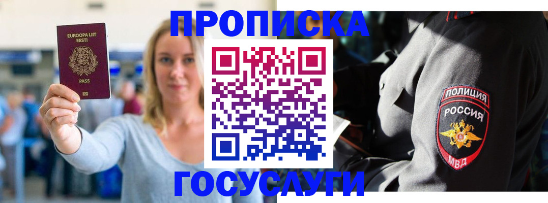 регистрация в Порхове