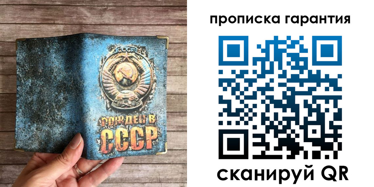 прописка ребенка в Порхове