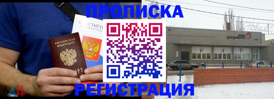 где прописаться в Порхове