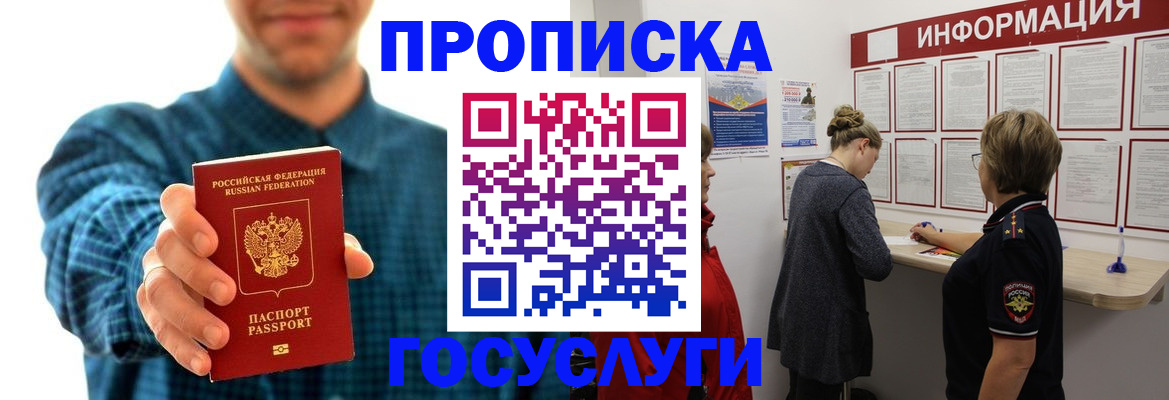 временная регистрация в квартире в Порхове