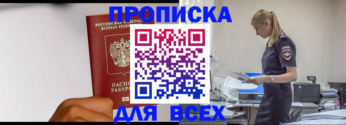 временная регистрация адрес в Порхове