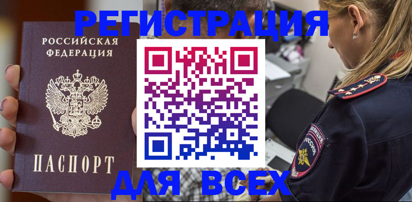 временная регистрация законно в Порхове