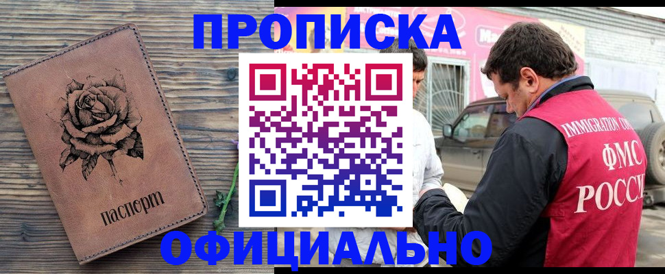 прописка иностранных граждан в Порхове