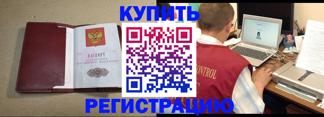 прописка ребенка в Порхове